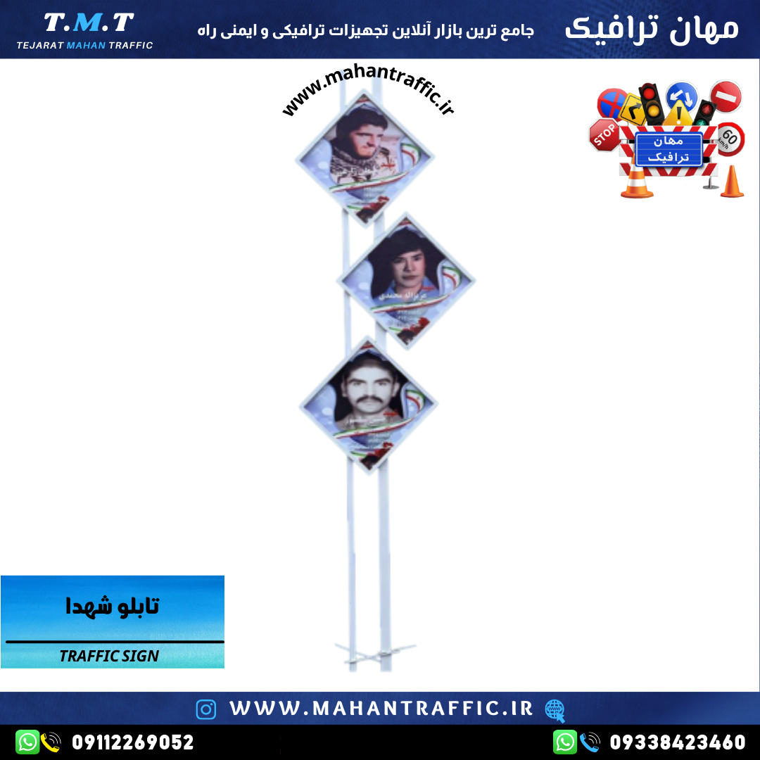  "جزئیات چاپ شبرنگ روی تابلوهای شهدا" 