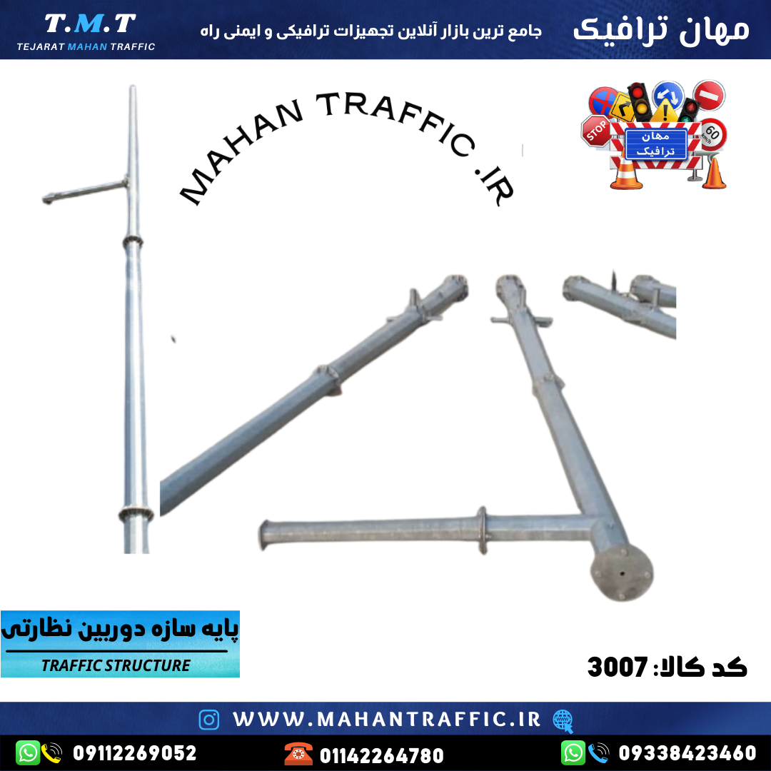  دکل دوربین ترافیکی چندوجهی مناسب نظارت شهری 