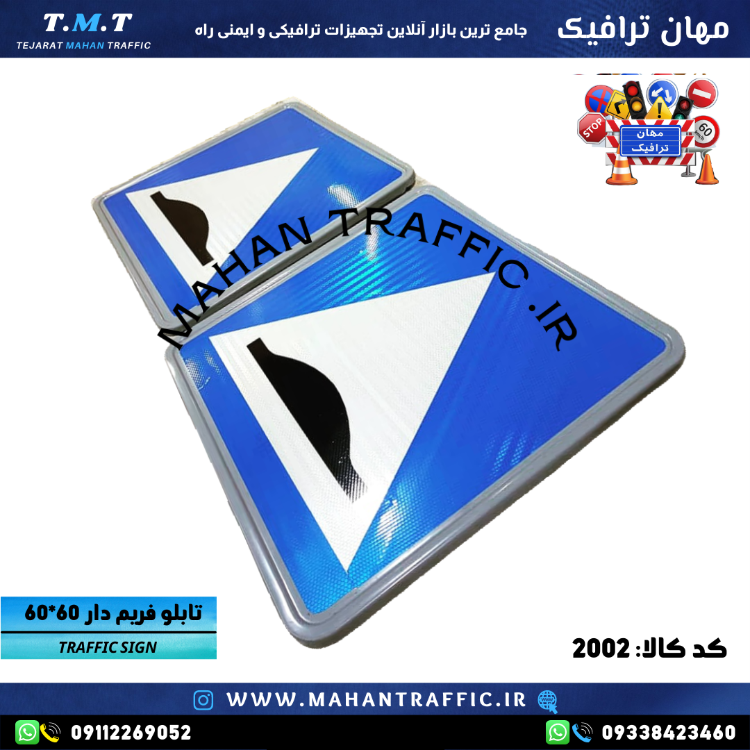  تصویر تابلو فریم‌دار نصب‌شده در بزرگراه: "تابلو فریم‌دار 60×60 مهان ترافیک با ساختار مقاوم برای اطلاع‌رسانی و هدایت مسیر 