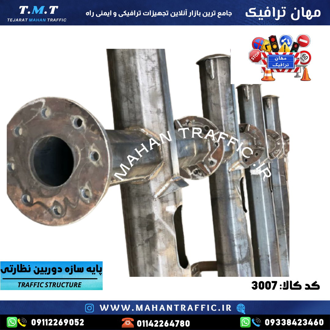  دکل دوربین مداربسته مقاوم برای پروژه های ترافیکی و امنیتی 