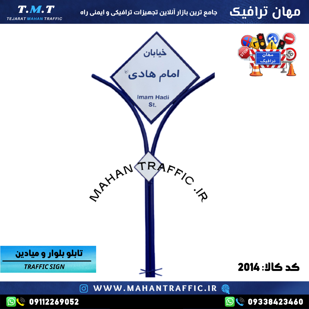  تصویر پایه لوله‌ای با نصب دفنی شاخکی: "پایه تابلو مهان ترافیک با قطر ۴ سانتی‌متر و نصب ایمن دفنی برای پایداری در محیط‌ها 