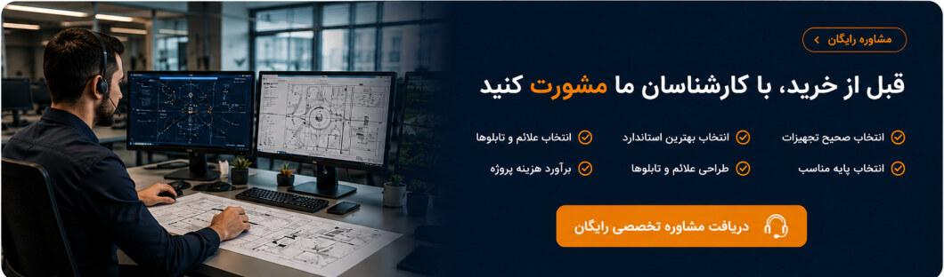 قبل از خرید با ارتباط با کارشناسان مهان ترافیک 