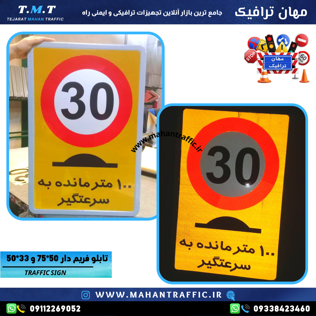  تصویر تابلو فریم‌دار نصب‌شده در بزرگراه: "تابلو اخباری فریم‌دار 50×75 مهان ترافیک با ساختار مقاوم برای اطلاع‌رسانی و هدا 