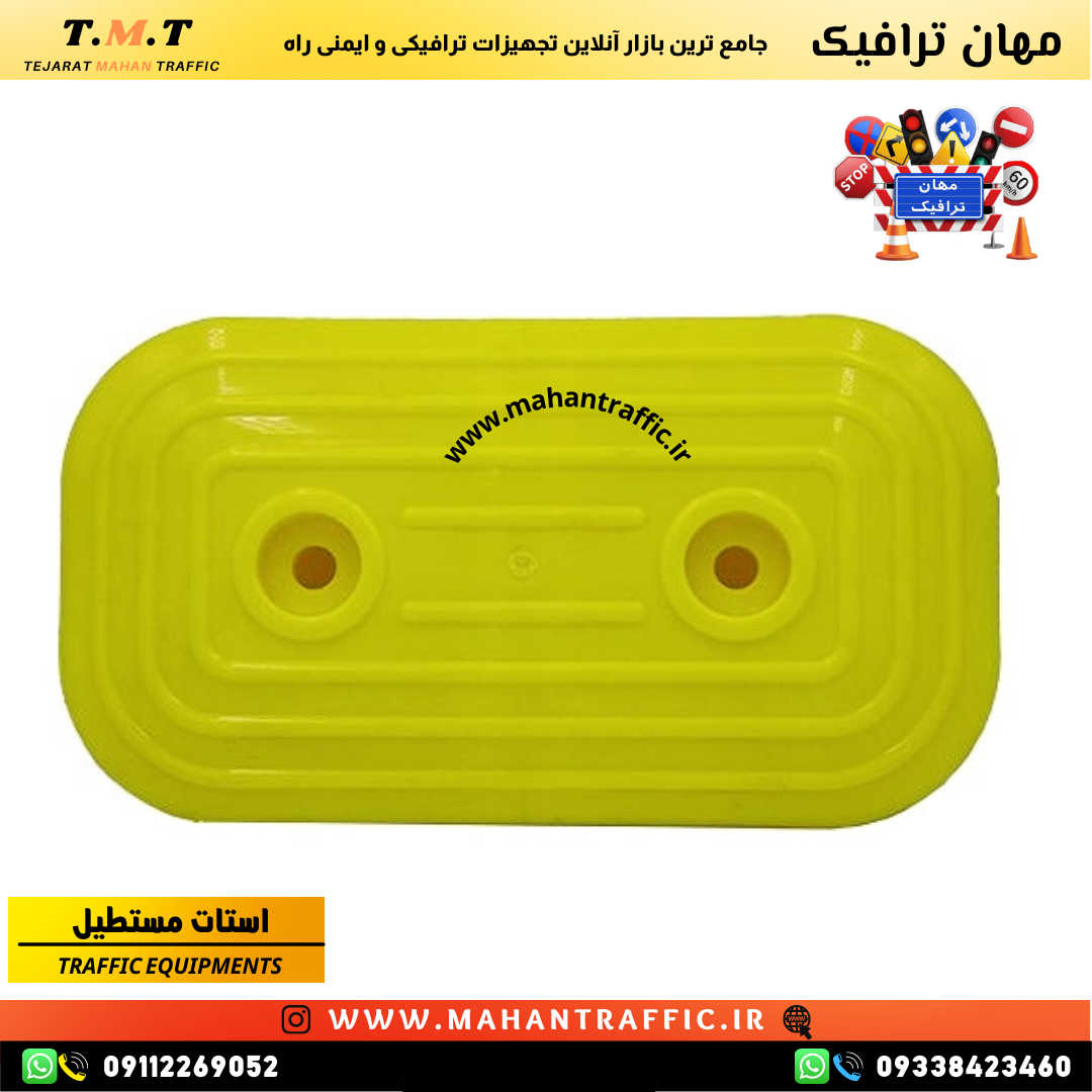 طراحی بینظیر استاپر مستطیل با مواد بادوام