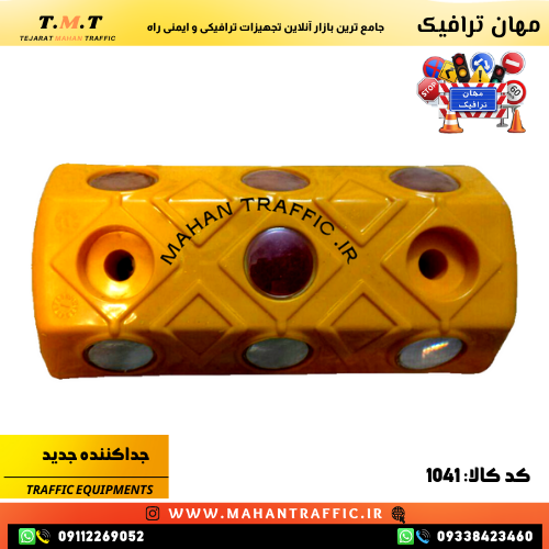  گل‌میخ مستطیل مهان ترافیک برای کاهش خطرات و افزایش دید رانندگان کاربرد آسان گل‌میخ مستطیل در پروژه‌های شهری و جاده‌ای 