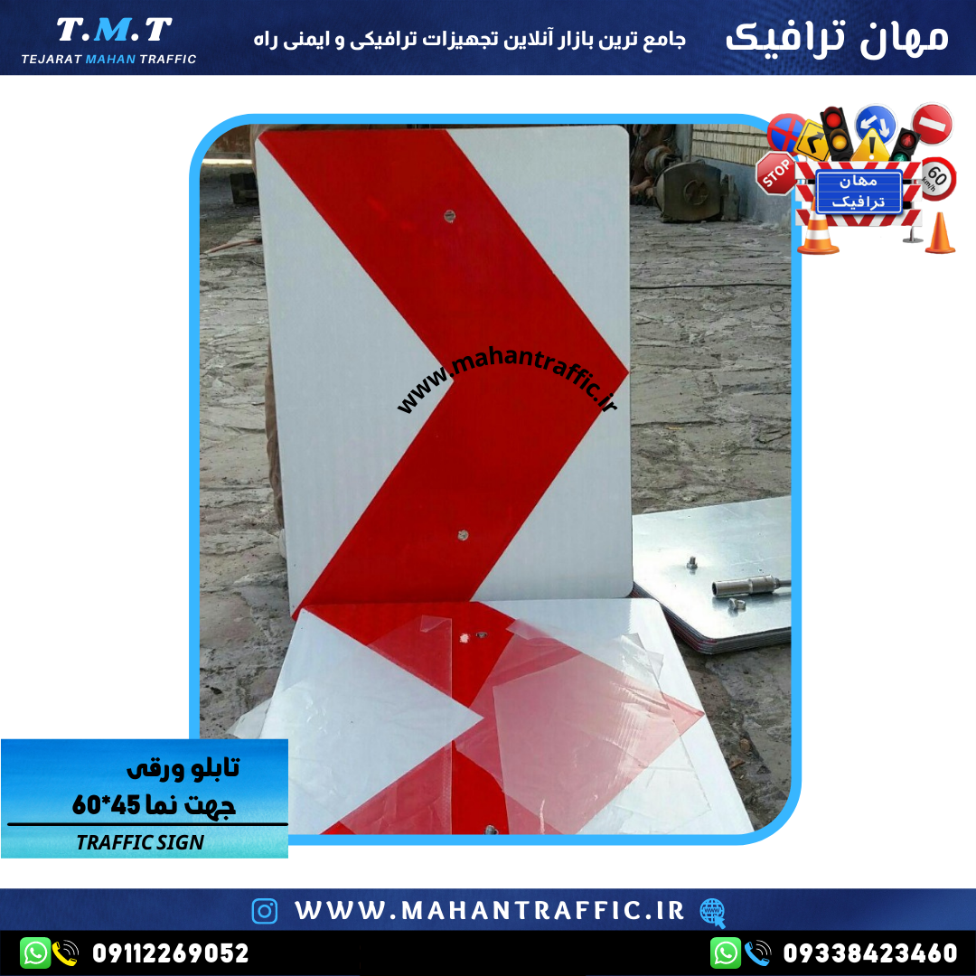 تصویر تابلو در تقاطع جادهای: "نصب تابلو جهتنما در نقاط پرتردد برای هدایت سریع رانندگان در مسیرهای انحرافی."