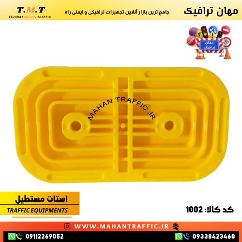 نصب سریع و مطمئن استاپر مستطیل ترافیکی با پیچ واشر و رول پلاک
