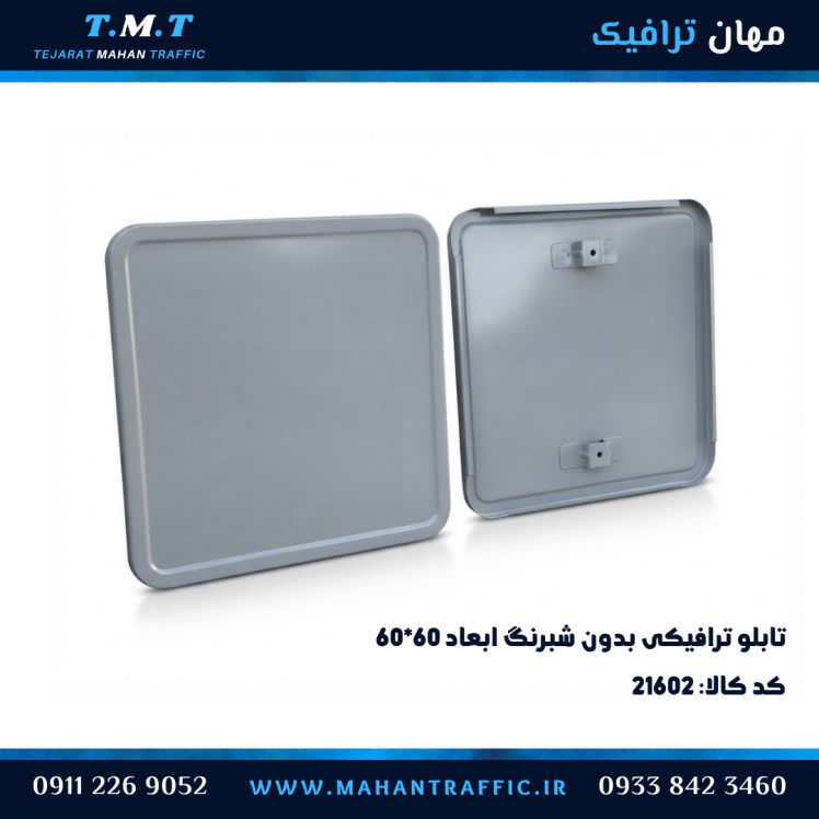 فریم خام تابلوی اخباری 60×60 سانتی‌متر