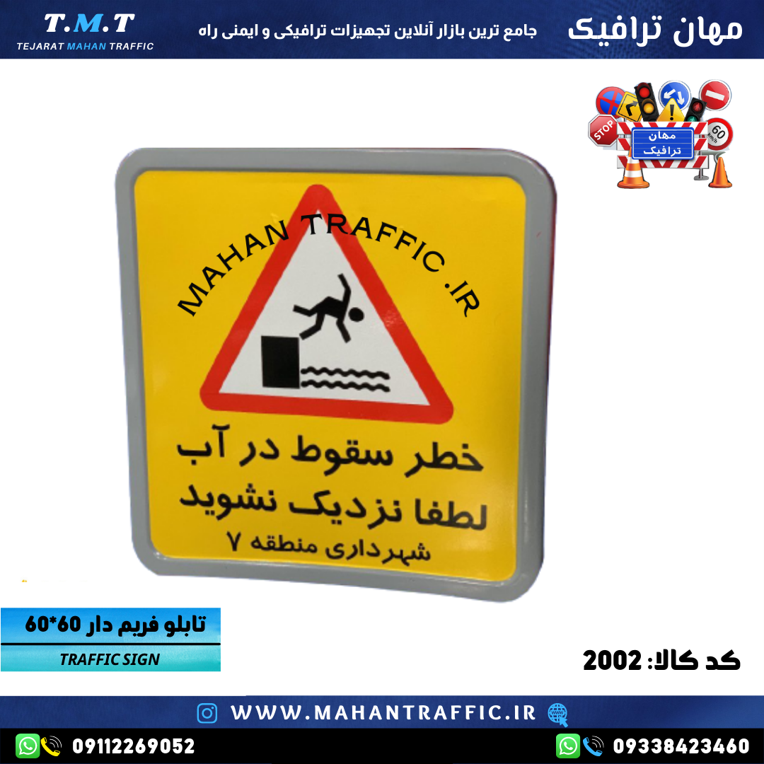  تابلو ابعاد 60×60 فریم‌دار رنگ کوره‌ای 