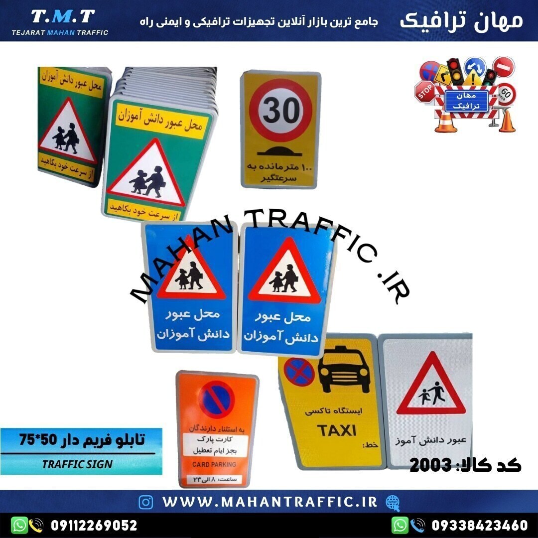 تولید تابلو اخباری با شبرنگ 7 ساله لانه زنبوری EGP