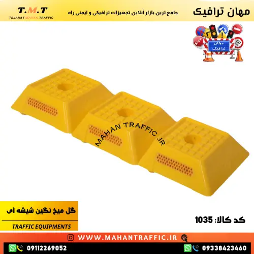 بازتاب قوی نور لنز نگین گل‌میخ برای دید بهتر در شب گل‌میخ ترافیکی برای هدایت وسایل نقلیه در مسیرهای پرتردد