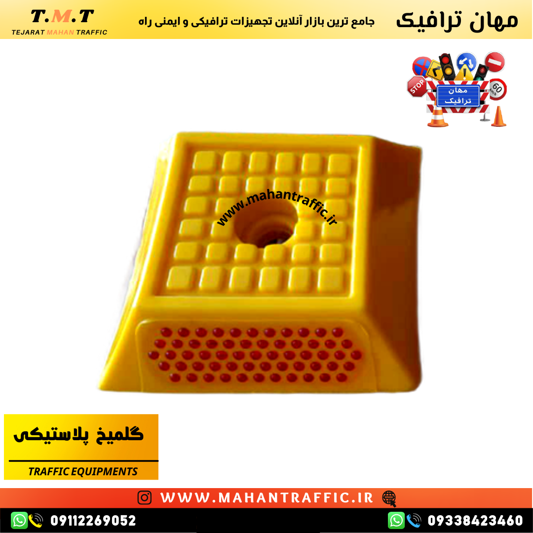 گل میخ بازتابی با لنز پلی کربنات