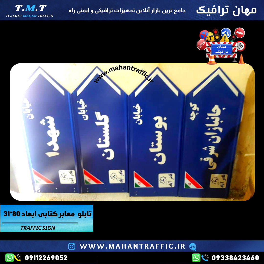  تصویر تابلو پیکانی در مسیر شهری: "تابلو پرچمی فلش‌دار مهان ترافیک نصب‌شده در ورودی معابر برای هدایت دقیق رانندگان." 