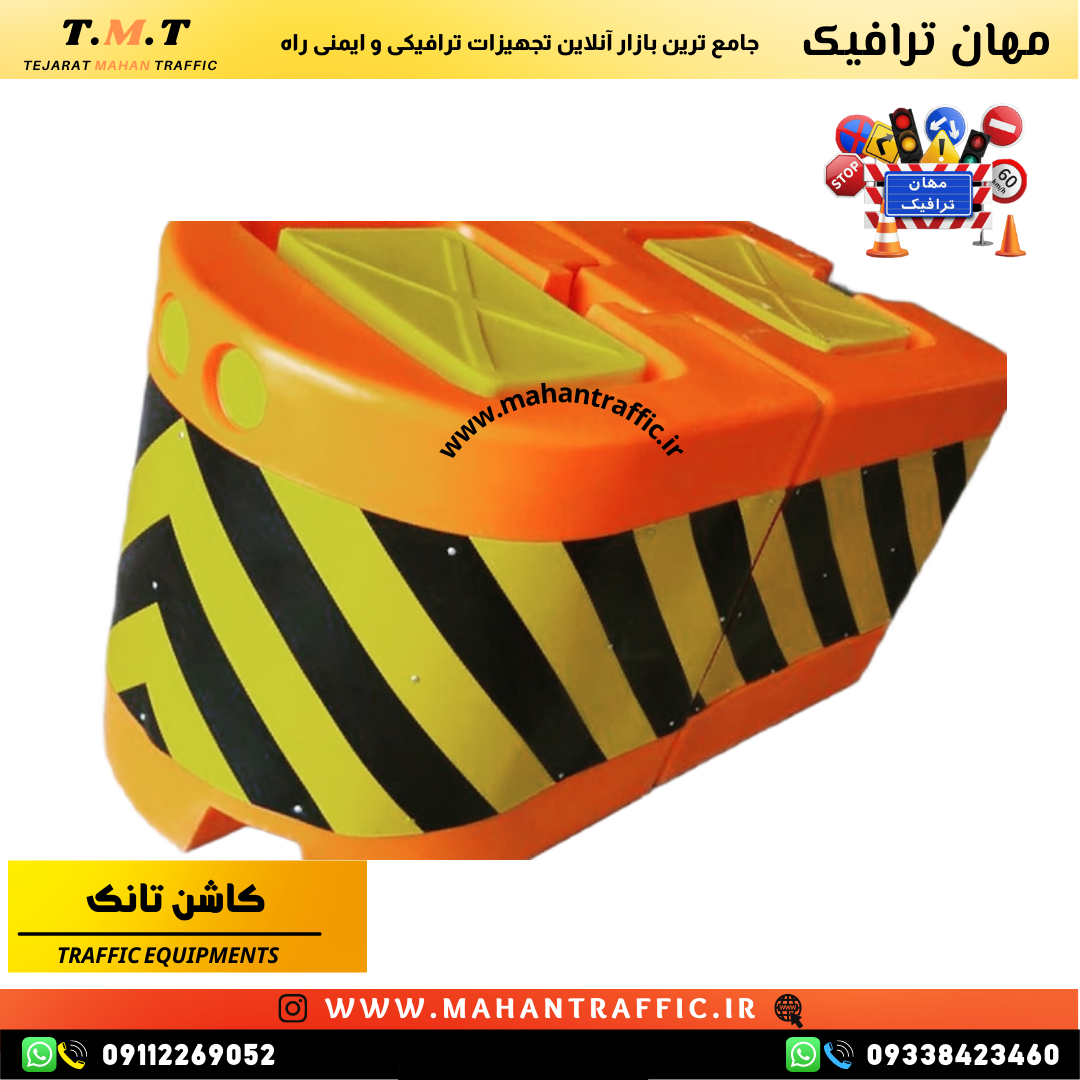 نوار شبرنگ کاشن تانک برای افزایش دید رانندگان در شب