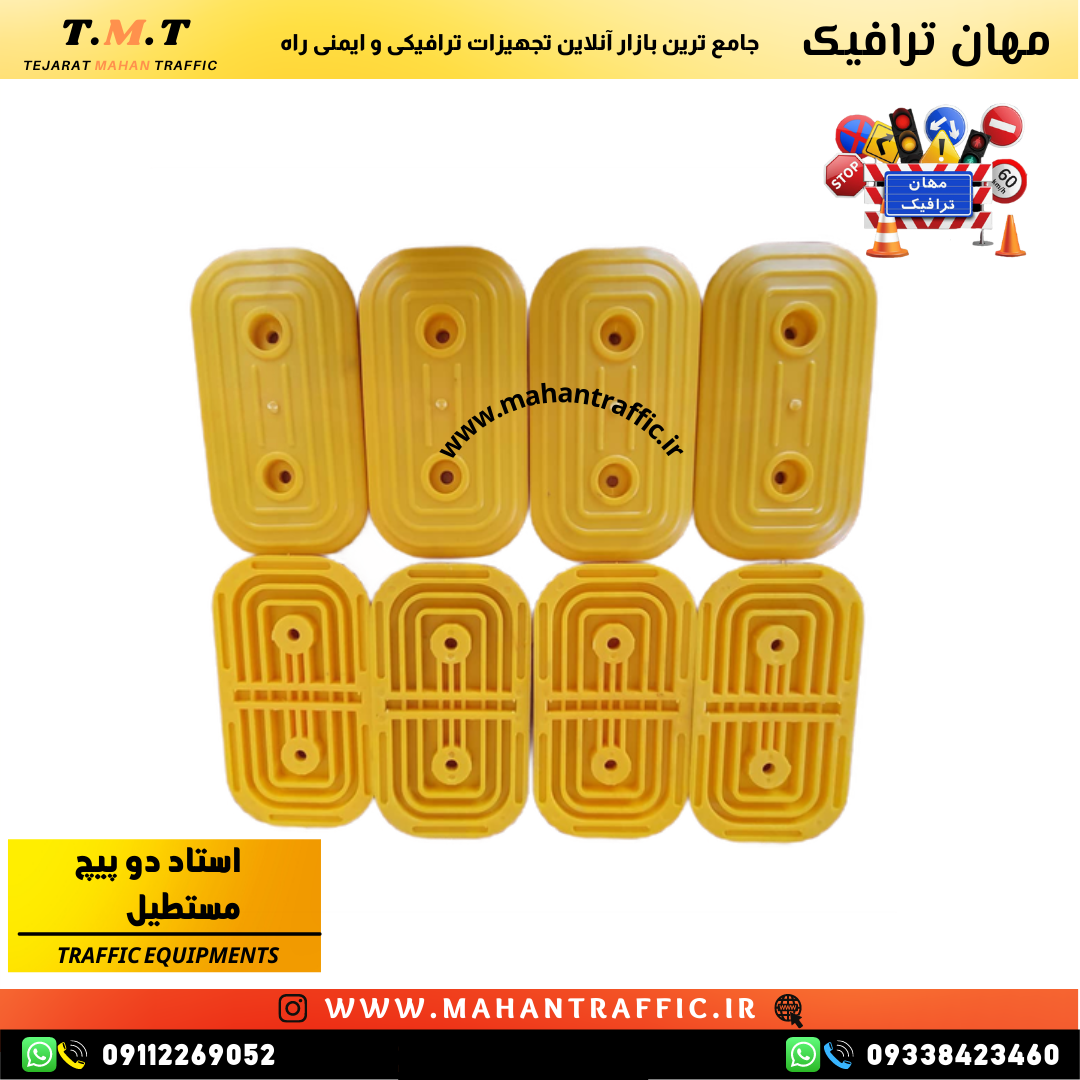 استاپر مستطیل مهان ترافیک؛ راهحلی کامل برای ایمنی جادهای