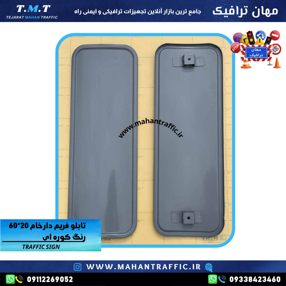  تصویر فریم رنگ کوره‌ای: "فریم خام حاشیه‌نما رنگ کوره‌ای مقاوم در برابر شرایط محیطی." 