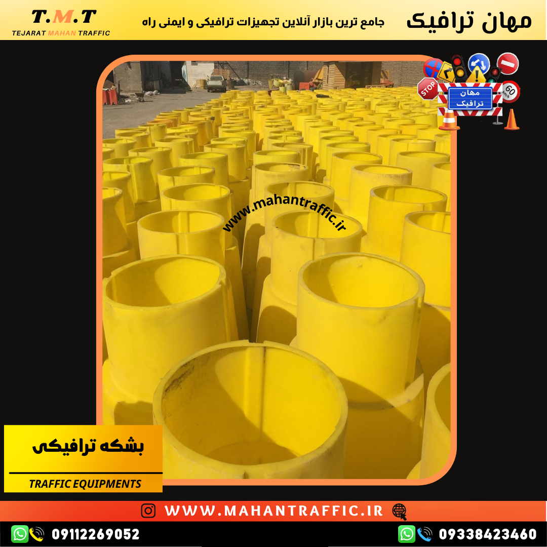  پر کردن بشکه ترافیکی با شن برای ایجاد ثبات در مسیرهای پرتردد." 