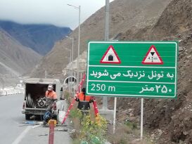 تیم نصب و اجرای تابلوهای ترافیکی