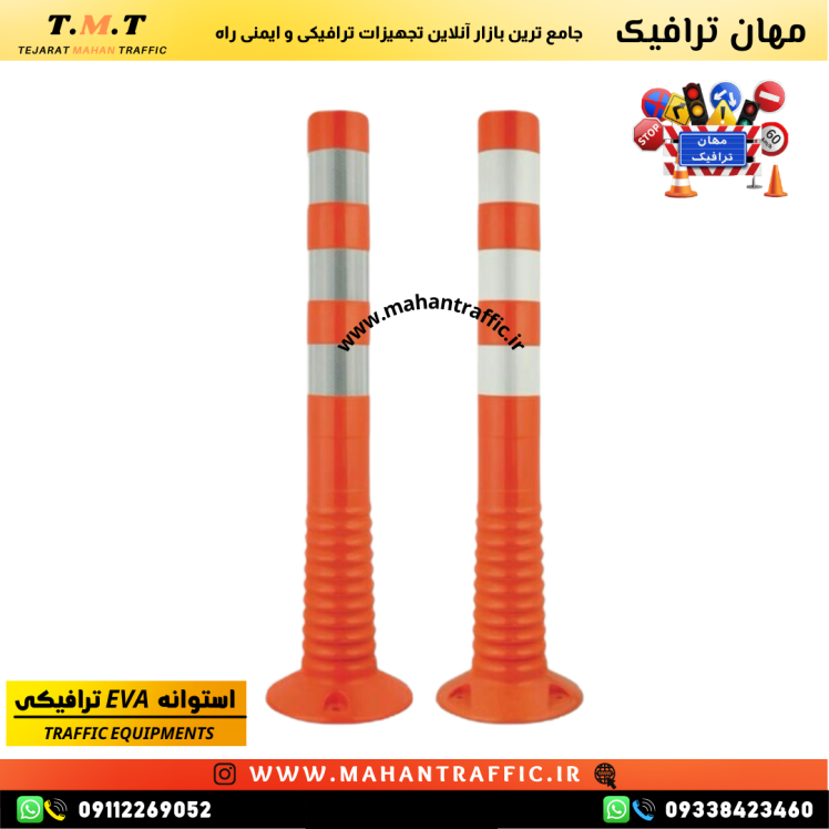 استوانه ترافیکی با شبرنگ‌های روشن برای هدایت رانندگان