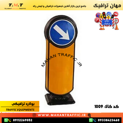  بولارد ترافیکی به‌عنوان ابزار جداسازی مسیرها در فضای سبز پارک‌ها بولارد ترافیکی از مواد مقاوم با دوام بالا 