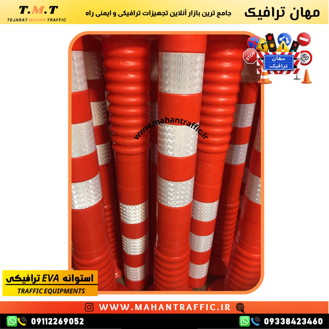 تولید استوانه و سیلندر ایمنی