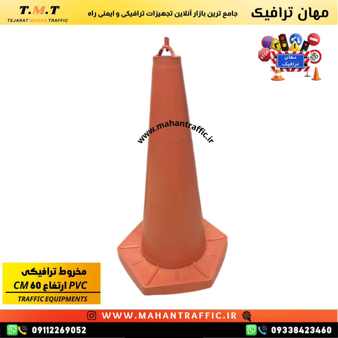 تصویر کاربرد مخروطی در سد معبر: "کاربرد مؤثر مخروطی ایمنی در معابر موقت و پروژههای عمرانی."