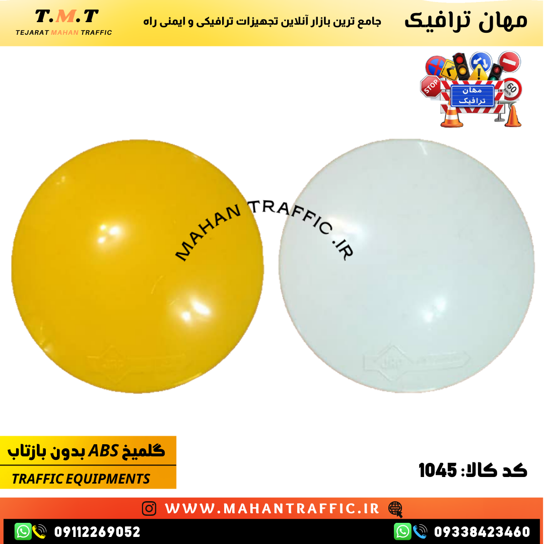  گل میخ طرح سرامیکی دایره ای بدنه ABS 