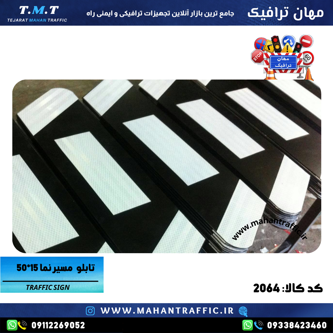  تصویر مسیرنما رنگ زرد: "تابلو مسیرنما با شبرنگ زرد برای هشدار رانندگان." 