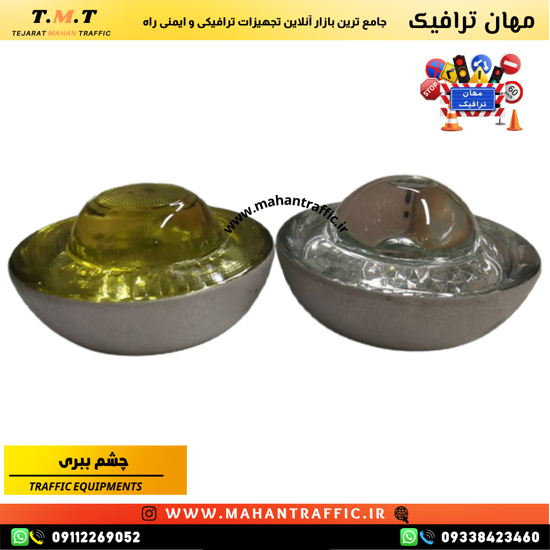 چشم ببری با پوشش مقاوم چدنی، طراحی شده برای تحمل شرایط سخت محیطی