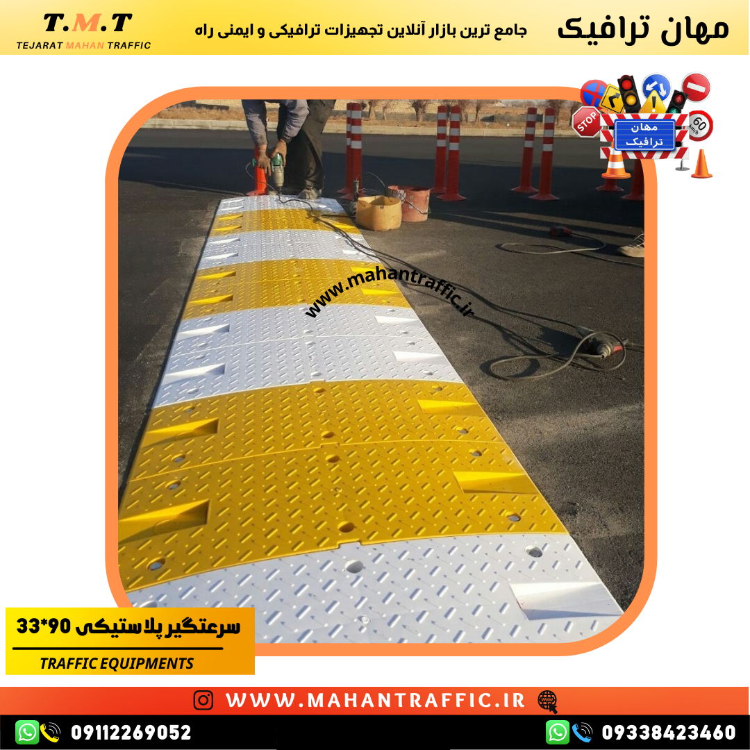 طراحی استاندارد سرعت‌گیر با قابلیت دیده شدن در شرایط کم‌نور 