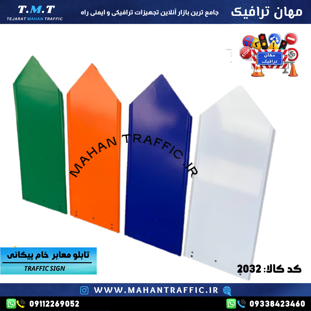  تابلو معابر فلش پیکانی تابلو کوچه فلش تابلو معابر خام بدون شبرنگ 