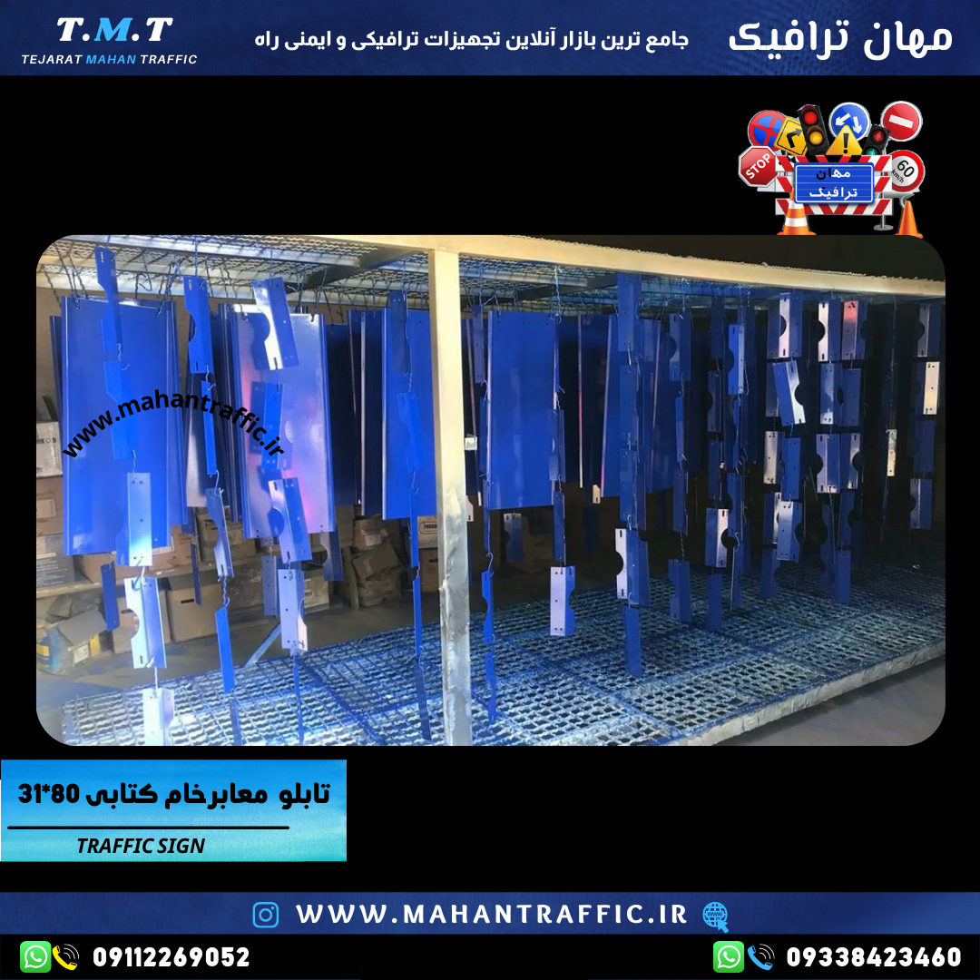  تصویر تابلو معابر پرچمی بدون شبرنگ تابلو معابر پرچمی خام مهان ترافیک با طراحی مقاوم 