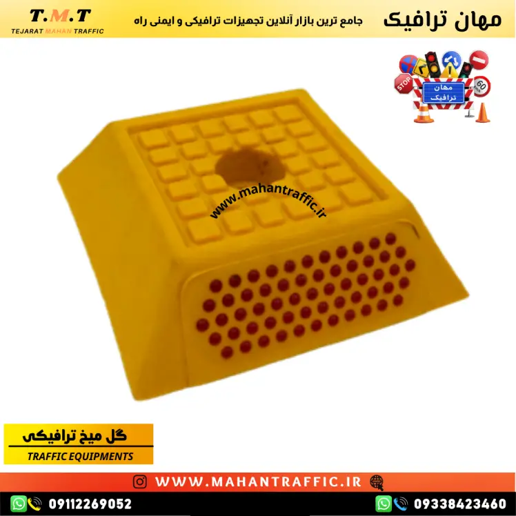 گل‌میخ ترافیکی با نگین پلی‌کربنات برای افزایش ایمنی در جاده‌ها