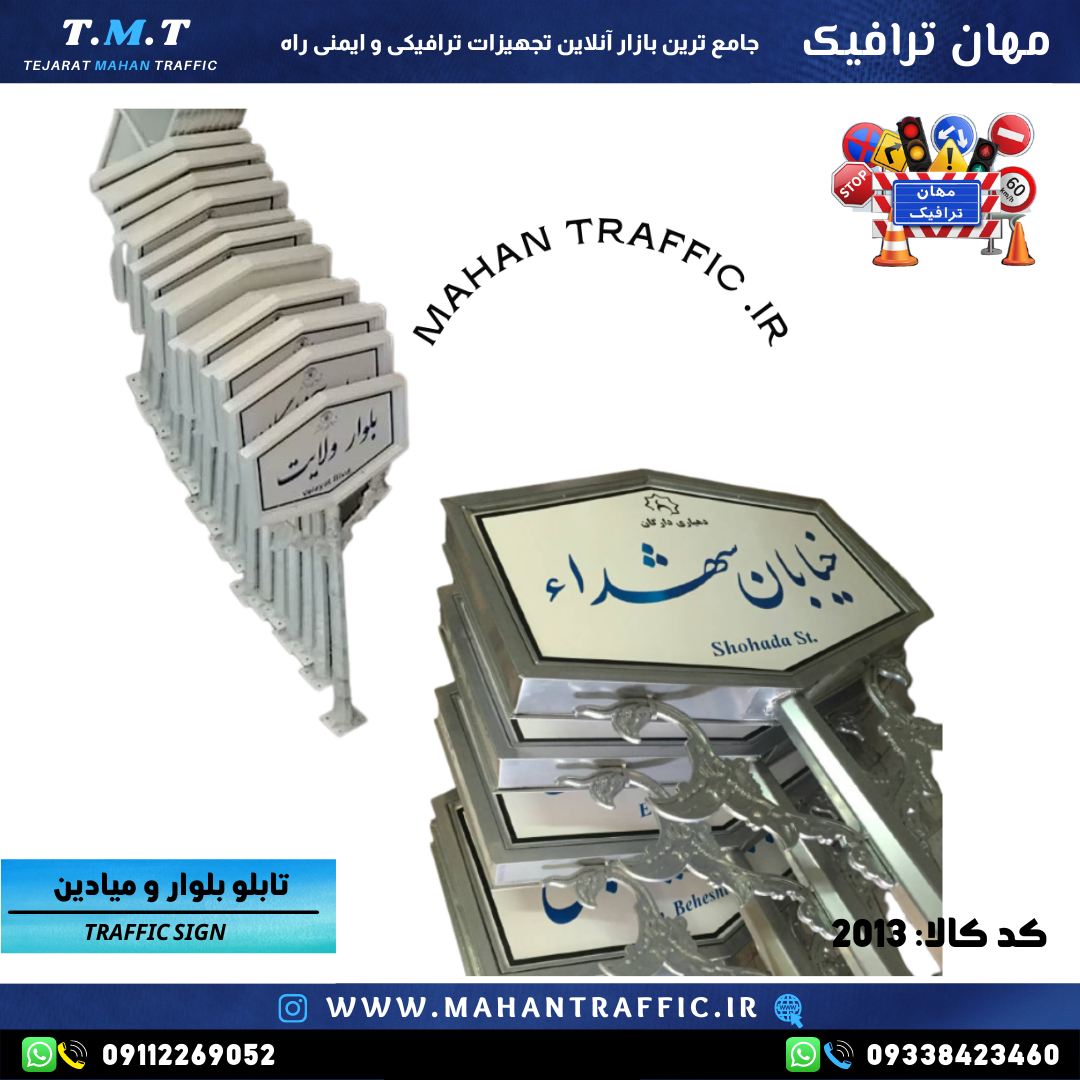  تصویر نمای نزدیک از ورق ST12: "ورق روغنی فولاد غرب با ضخامت ۱.۲۵ میلی‌متر، مناسب برای تابلوهای شهری با دوام زیاد." 