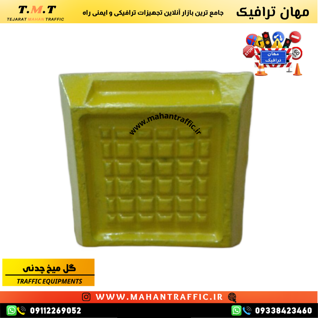  کاربرد گل میخ چدنی پایه دار 