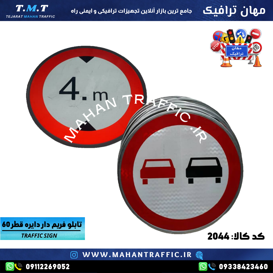 تصویر تابلو سبقت ممنوع: "تابلو بازدارنده سبقت ممنوع دایرهای با شبرنگ لانهزنبوری."