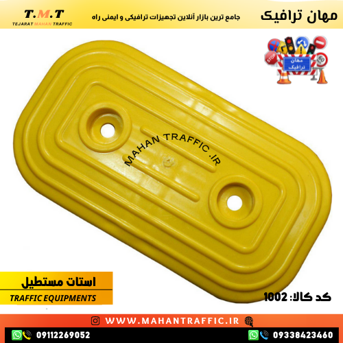 طراحی بینظیر استاپر مستطیل با مواد بادوام