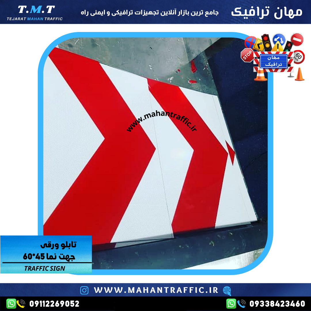 تصویر ساختار ورقی بدون فریم تابلو: "تابلو ورقی با طراحی ساده و مقاوم برای نصب سریع در پروژههای راهسازی."