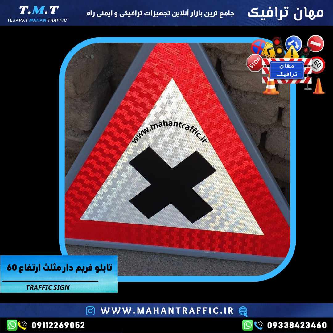  تصویر نصب تابلو روی پایه: "نصب تابلو اخطاری مثلثی با پایه قطر 6 سانتی‌متر و بست پرس خورده." 