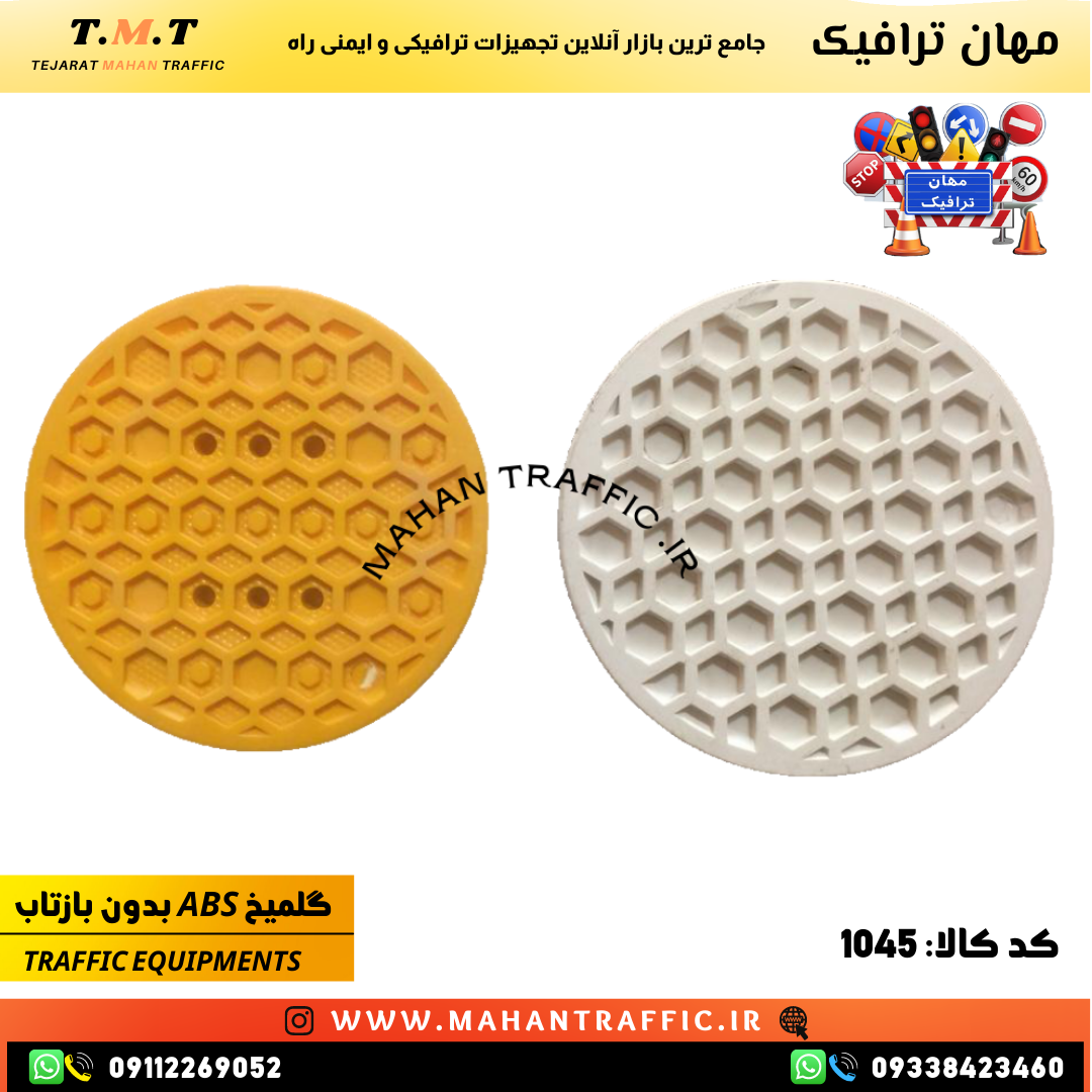  تصویر نصب آسان گل‌میخ با چسب اپوکسی: "نصب سریع و مطمئن گل‌میخ ترافیکی مهان ترافیک." 