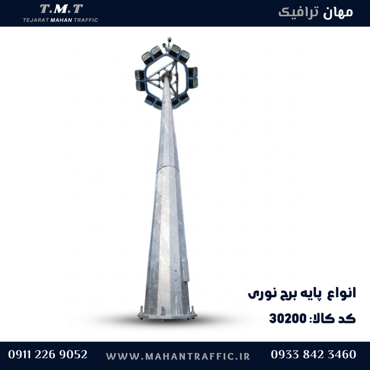 دکل روشنایی معابر با سبد پروژکتور در بلوار شهری