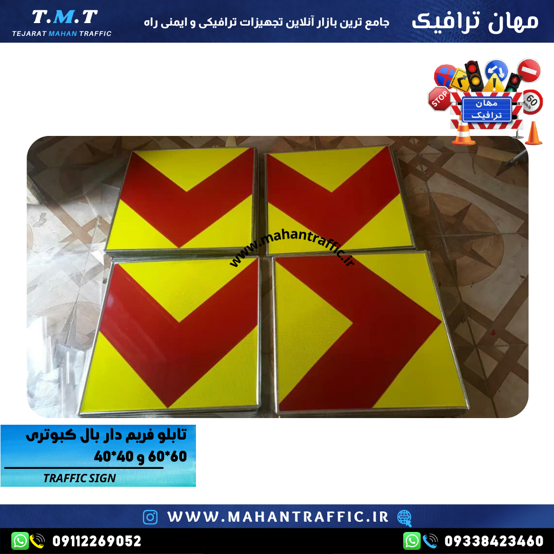  تصویر فریم فلزی مقاوم تابلو: "ساختار فریم‌دار برای افزایش دوام و زیبایی تابلوهای ترافیکی." 