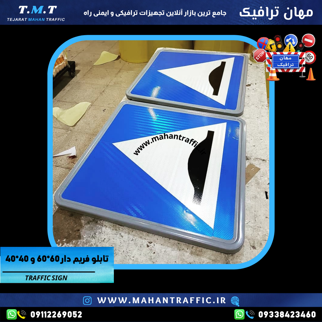  تصویر طراحی خوانای تابلو: "طراحی واضح و استاندارد تابلو ترافیکی برای تشخیص سریع رانندگان و افزایش ایمنی مسیرها." 