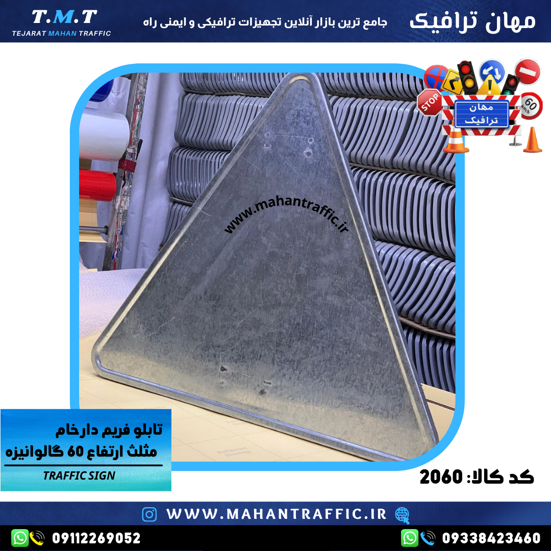  تصویر فریم گالوانیزه: "فریم خام مثلث گالوانیزه‌شده ضدزنگ و ضدآب." 