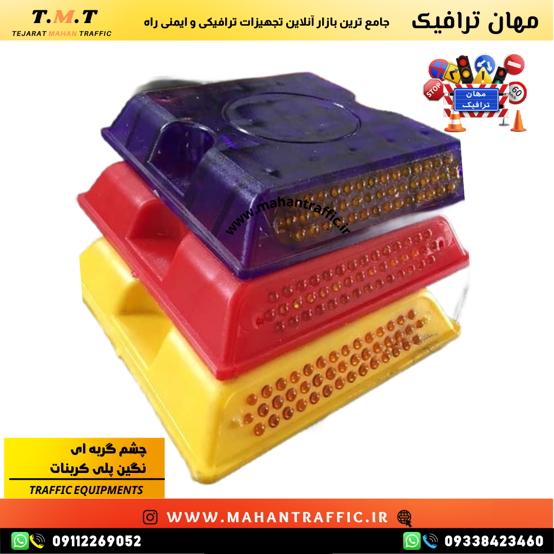نگین چشم گربهای