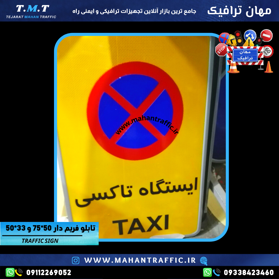  تصویر طراحی خوانای تابلو: "طراحی واضح و استاندارد تابلو ترافیکی برای تشخیص سریع رانندگان و افزایش ایمنی مسیرها." 