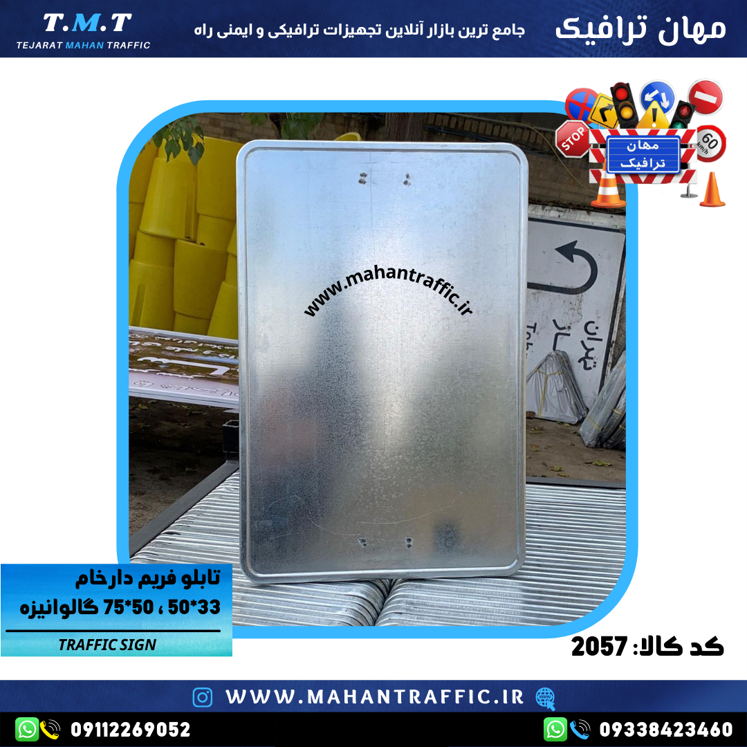  تصویر فریم گالوانیزه: "فریم خام اخباری گالوانیزه‌شده ضدزنگ و ضدآب." 