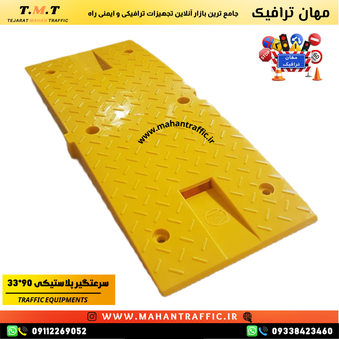  سرعت‌گیر مهان ترافیک در مناطق پرتردد برای افزایش کنترل و ایمنی رانندگی 