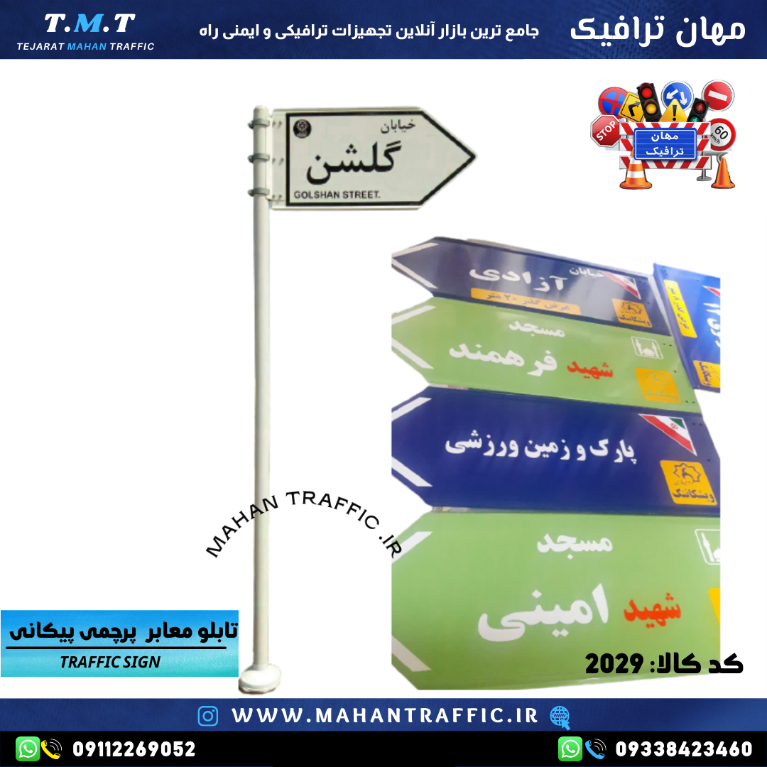  تصویر بست کتابی و پیچ و مهره آبکاری‌شده: "لوازم جانبی تابلو معابر شامل بست کتابی و پیچ و مهره مقاوم برای نصب ایمن." 