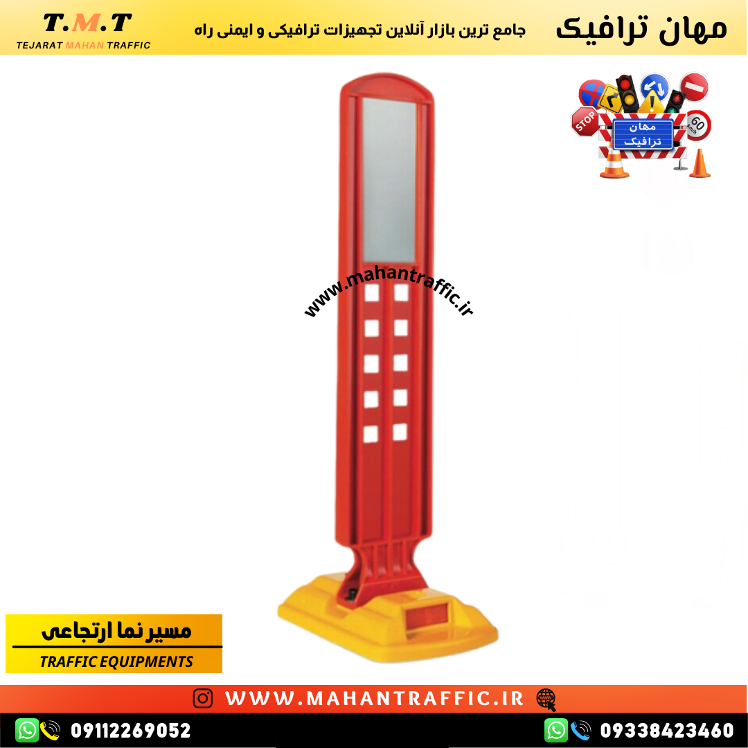  کاربرد مسیرنما ارتجاعی در جداسازی مسیرهای ترافیکی و مسیرهای ویژه 